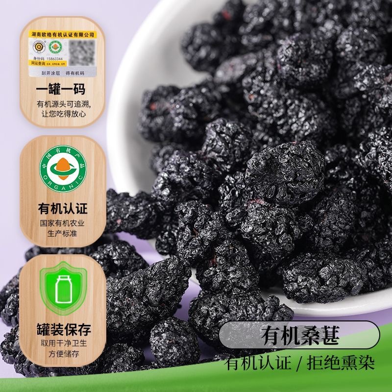 Organic Dried Mulberries, Sand-Free Black Mulberries, Dried Mulberry Seeds 500g, No-Wash Fresh Mulberries, Dried Mulberries for Soaking in Wine and Tea