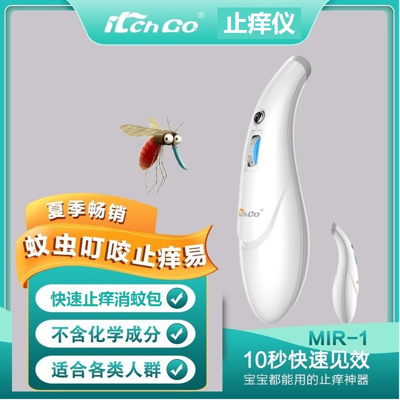 Устройство для облегчения зуда от укусов комаров, физическое устройство для облегчения зуда, подходит для матерей и младенцев, оптовая продажа от производителя, ручка для облегчения зуда, электрическое устройство для облегчения зуда