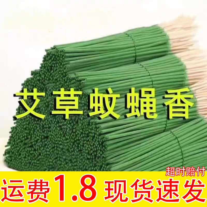 Полынь мощный антикомарный фумигатор для туалета и ресторана