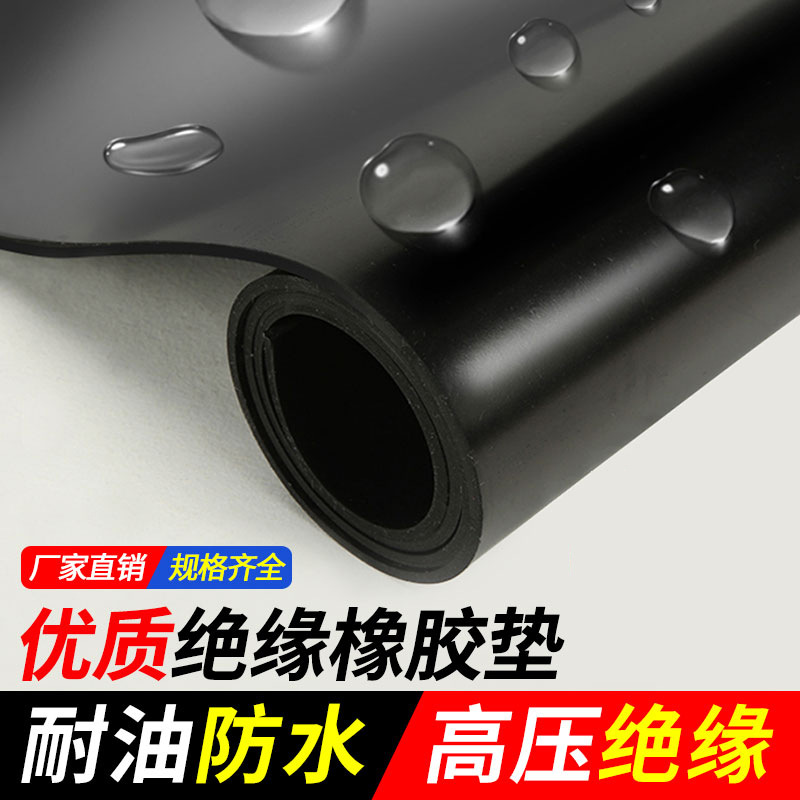 Бесплатный образец, промышленный изоляционный мат для распределительного помещения, резиновая кожа, устойчивая к маслу, износостойкая