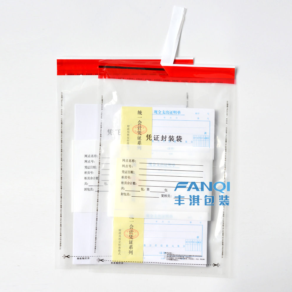 Spot Anti-Counterfeiting Voucher Packaging Bag (New Version) 260*370+30mm