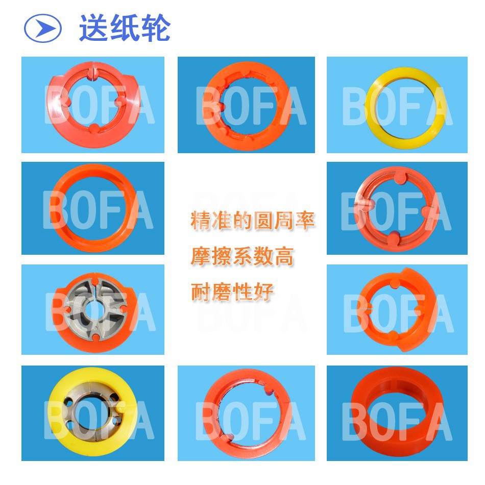 Полиуретановое колесо подачи бумаги переднего края, оптовое износостойкое резиновое колесо для печатной машины для коробок, специальные аксессуары, резиновое колесо для трения бумаги Uli