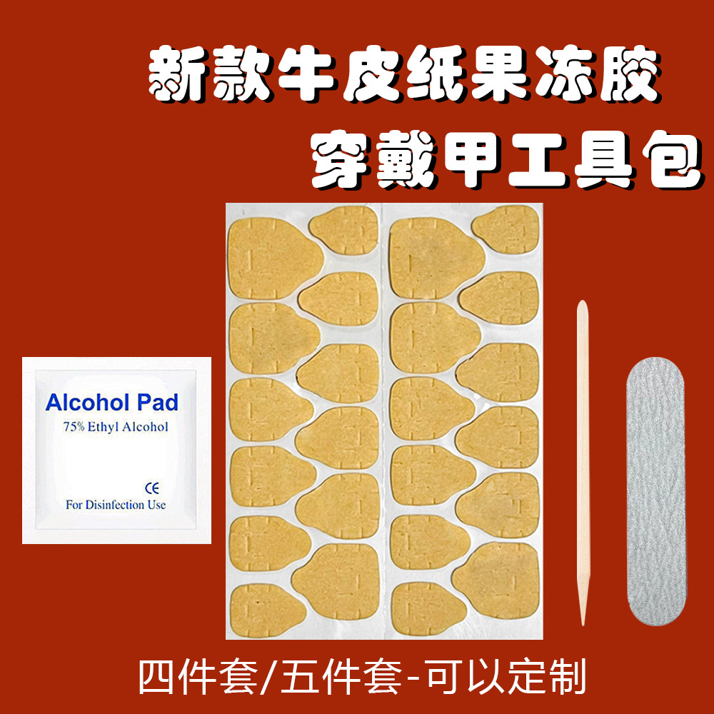 Nail wear nail kit full set nail rub strip cleaning piece wooden stick glue yellow glue Jelly Glue 4 pieces 5-piece set