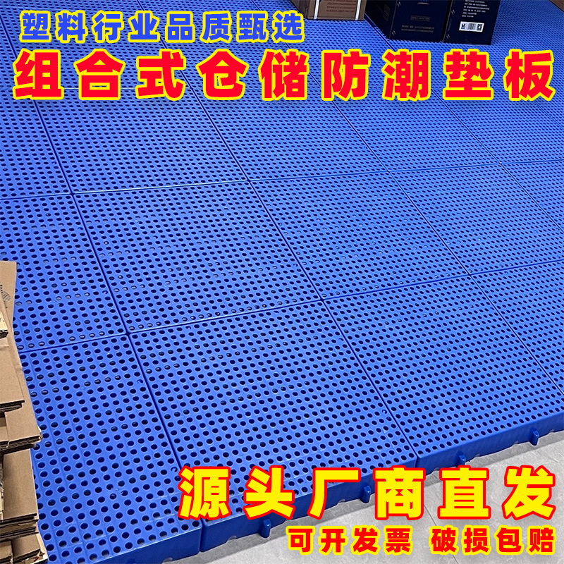 Влагостойкая подложка пластиковая сетка для сплошного холодного хранения грузовая подложка поднос балкон супермаркет половая мат