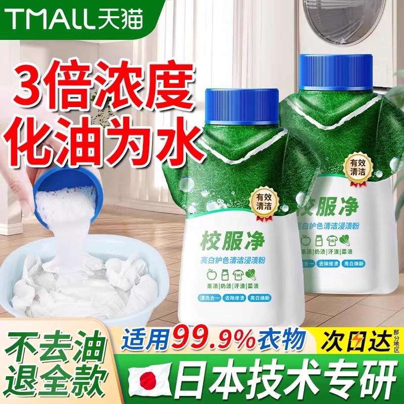 School Uniform Net Explosive Salt Laundry to Destain Upgraded Color Bleaching Agent Color Clothes Universal Bubble Powder Household Oxygen