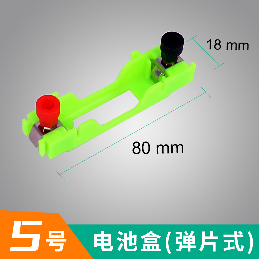 No. 5 Battery Box Spring-Type Science, Physics and Electricity Can Be Used with Series and Parallel Battery Boxes for Teaching Experiments