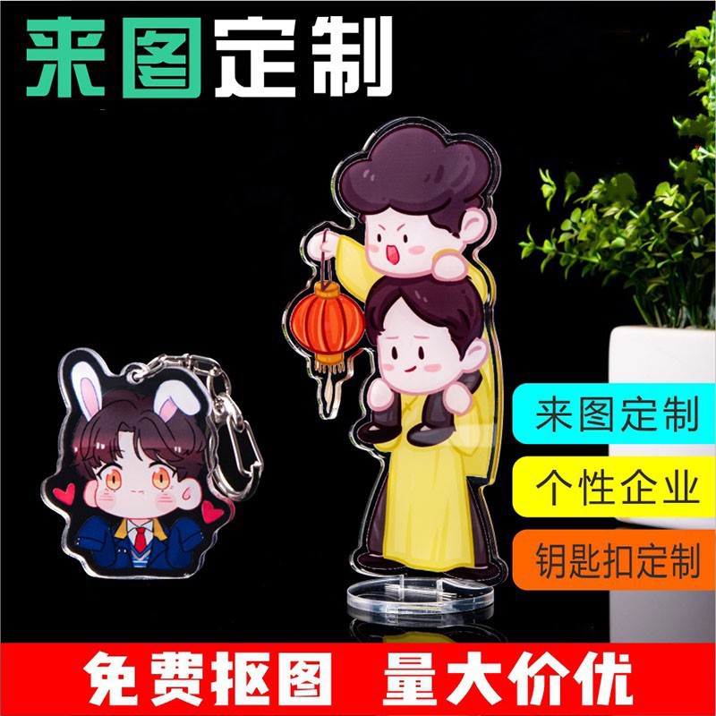 Acrylic brand keychain customized to star animation cartoon ornaments crafts to map customized