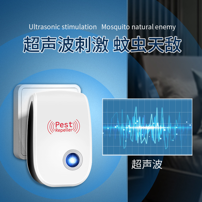 Отпугиватель комаров, ультразвуковой отпугиватель, электронный отпугиватель насекомых, домашний отпугиватель грызунов, отпугиватель тараканов