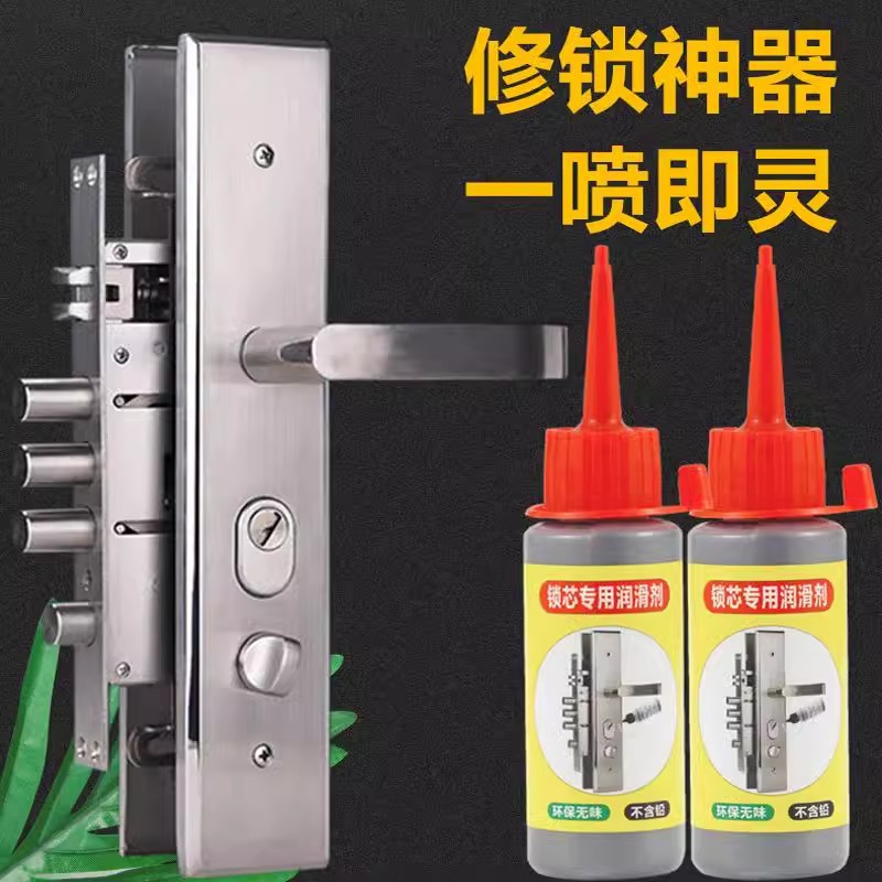 2024 new lock cylinder lubricant door lock lubricating powder graphite powder lock core lubricant lock repair artifact chattering explosions