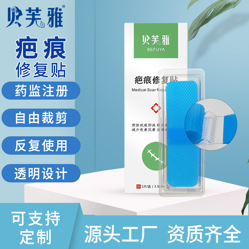 Пластырь для лечения шрамов Beveya, шрам после кесарева сечения, гиперплазия, шрам от ожога 3.5*12 см в упаковке