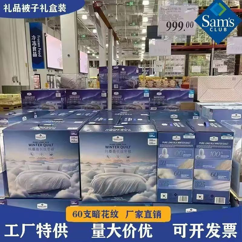 Шелковое одеяло Sam's Club Тот же стиль Весеннее осеннее зимнее теплое утолщенное одеяло Для всех сезонов Подарок Оптовая продажа Дропшиппинг