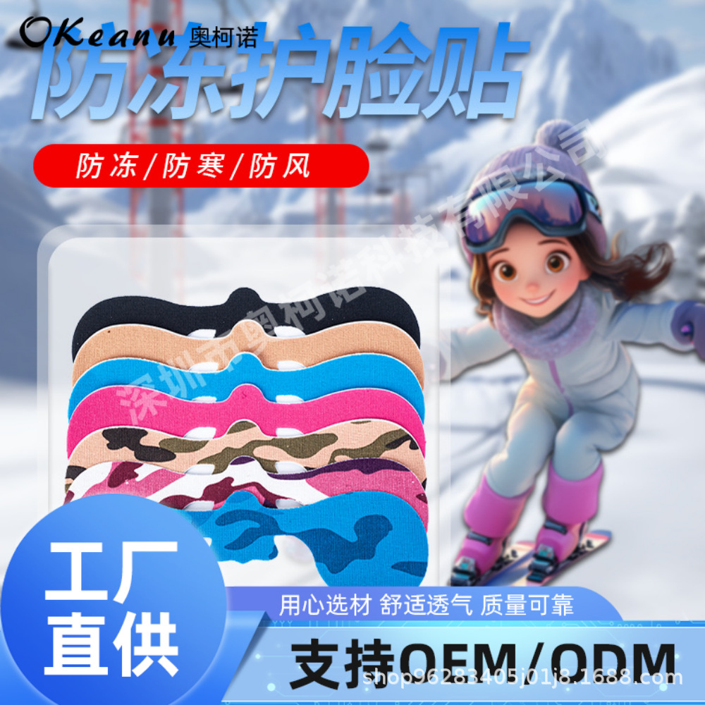 Патч для защиты лица с камуфляжем, зимний антифризный патч для лыж, антифризный мышечный патч, печатная наклейка для носа для лыж