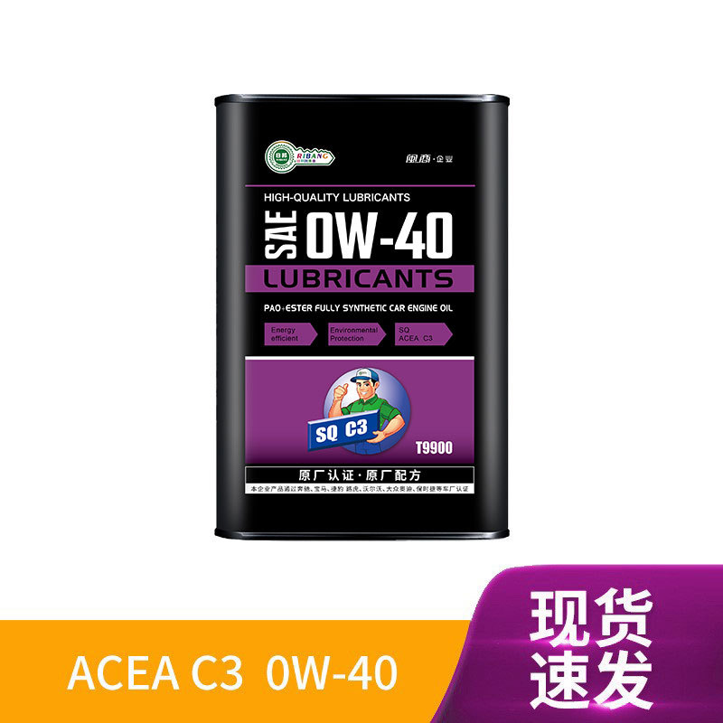 Wholesale Rijiang Fully Synthetic Engine Oil Sq Iron Can C2/C3 Series 5W40 Lubricant Car Oil