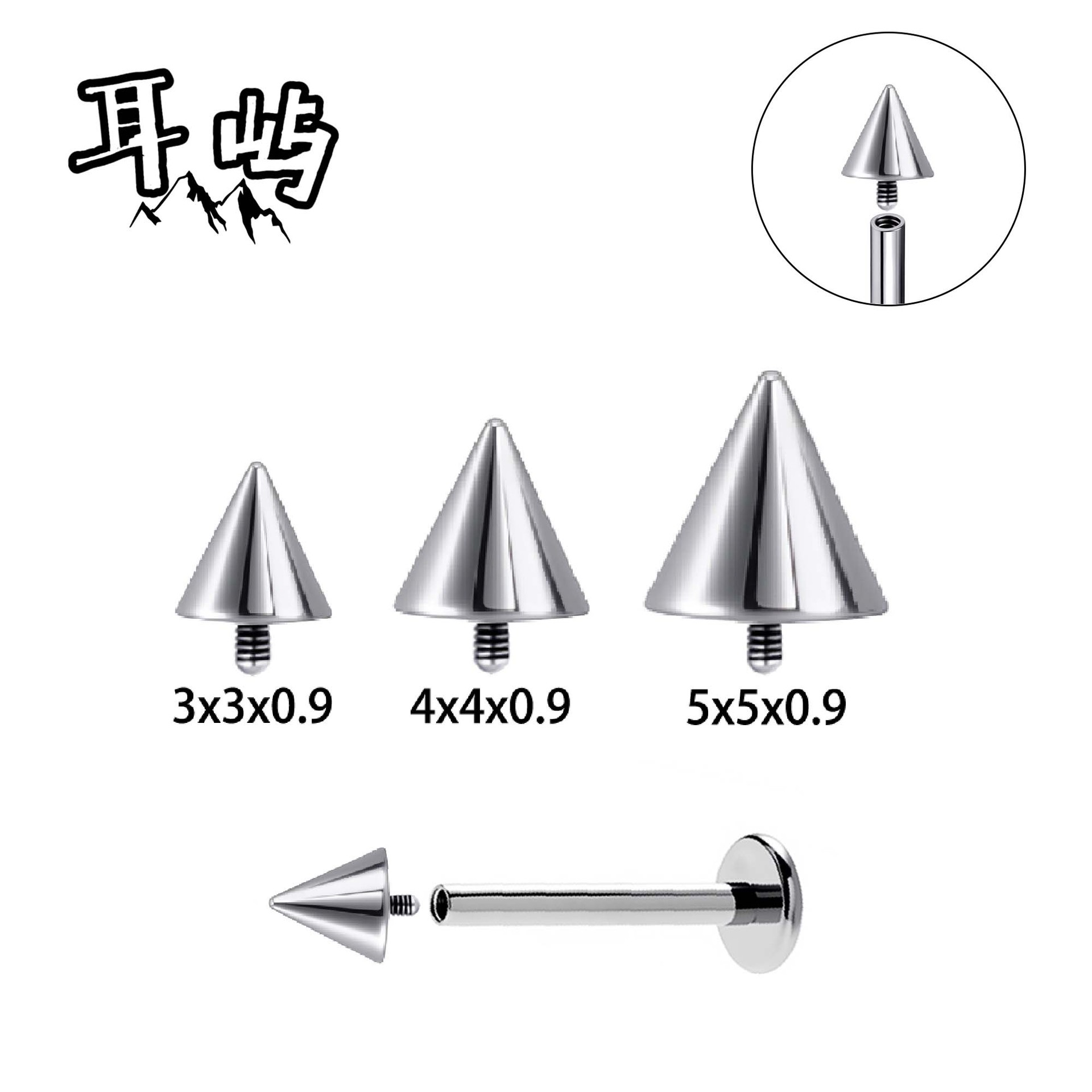 F136钛合金0.9外螺纹尖锥 恶魔钉 铆钉 尖钉饰品配饰