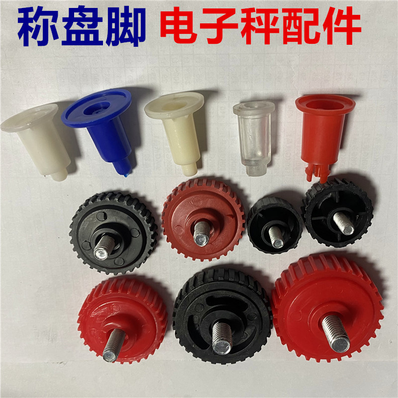 Black electronic weighing foot electronic weighing foot 150kg200kg 300kg base support universal screw foot