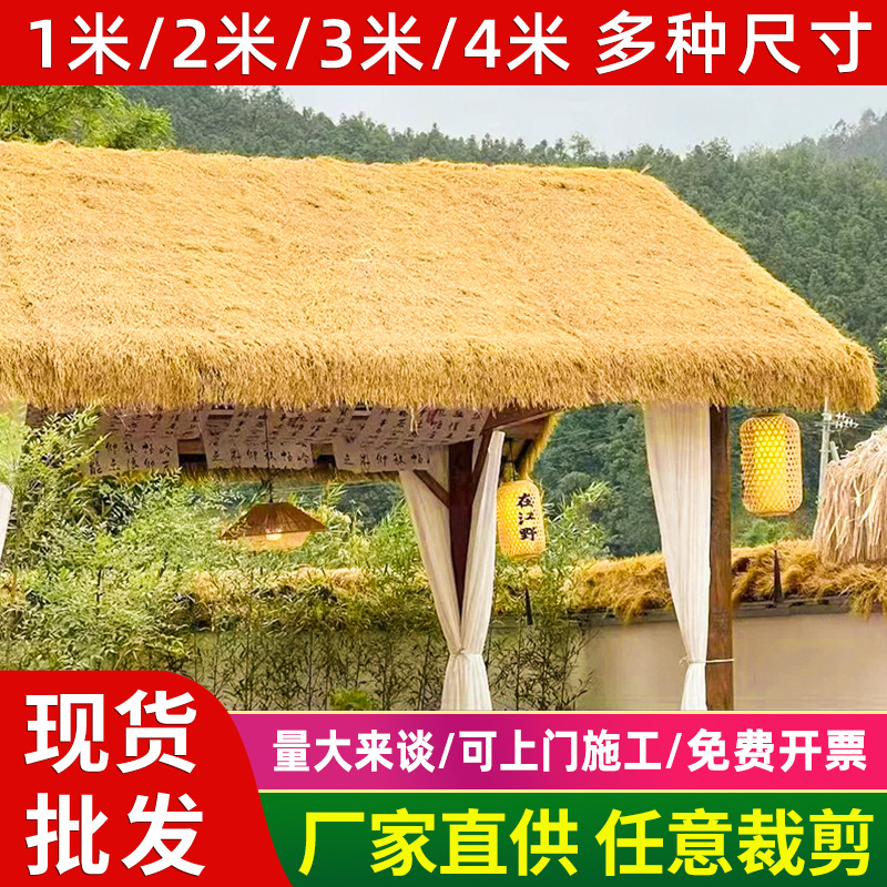 Simulation Thatched Roof Carpet Type False Straw House Gazebo Outdoor Waterproof Artificial Ceiling Decorative Artificial Wool Grass