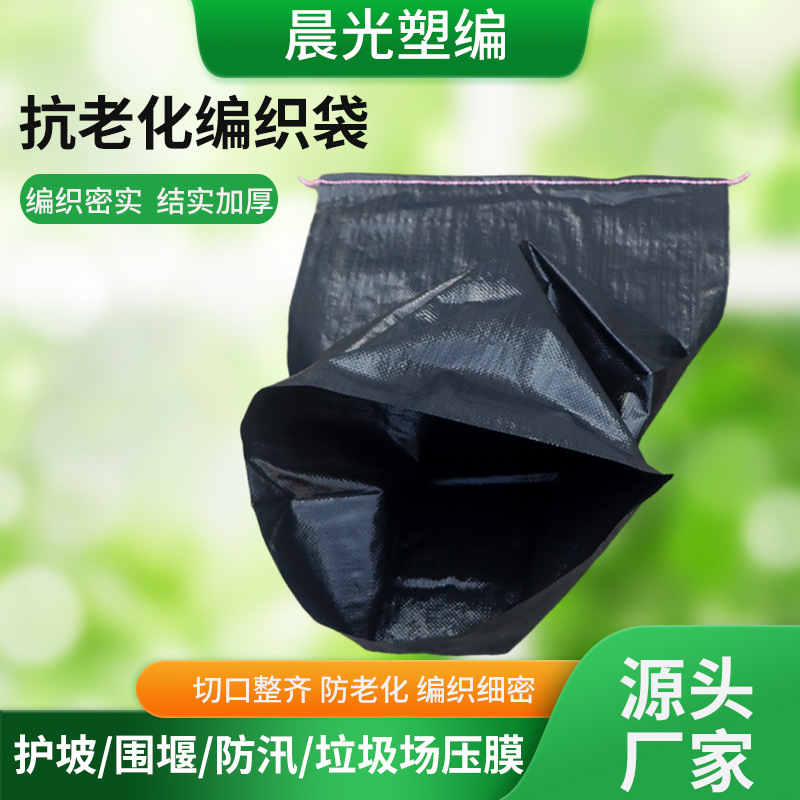 Black Woven Bag Snakeskin Bag Express Logistics Moving Packing Bag Packaging Bag Pp Sack Plastic Woven Bag