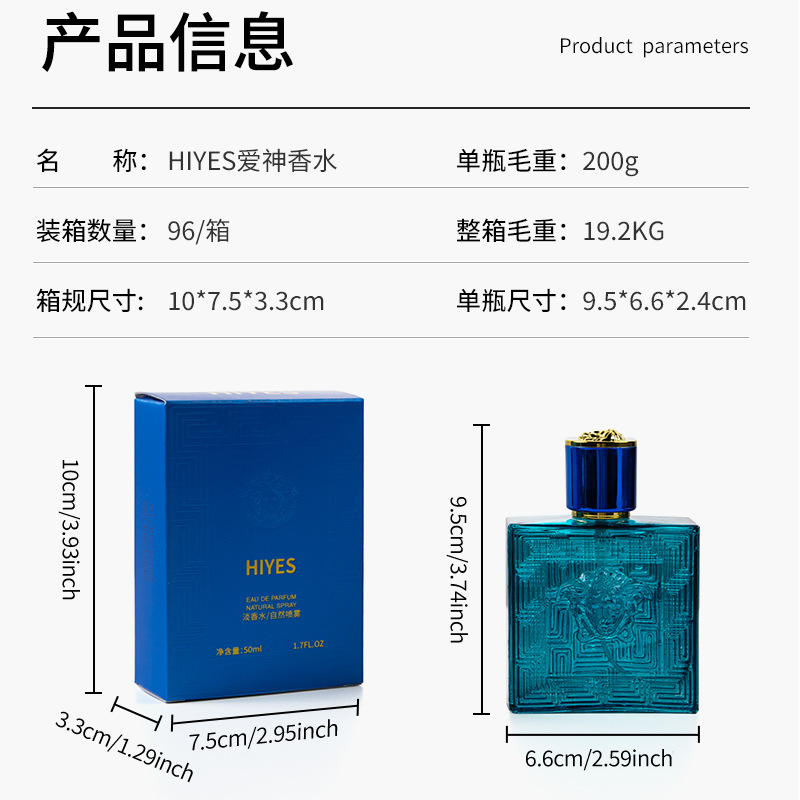 Hiyes Cupid Men's Perfume Long-Lasting Light Fragrance Fresh Marine Fragrance Cologne Student Perfume Wholesale