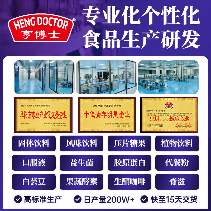 Dr. Heng Ganoderma Lucidum and Ginseng Plant Dexterol Fat Middle-Aged and Elderly Milk Powder Strips Manufacturer Milk Powder Oem Processing