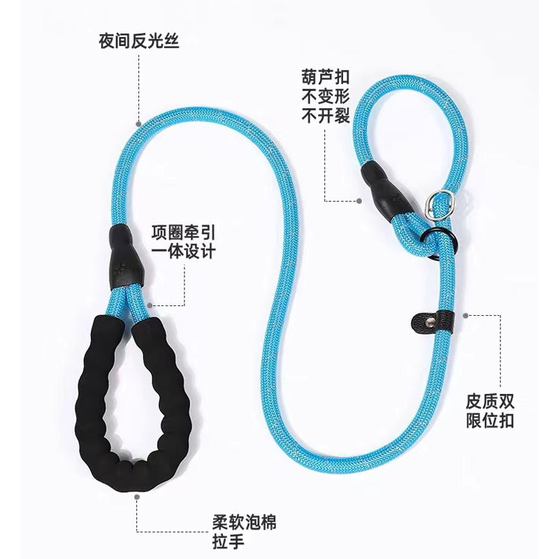 Dog walking artifact explosion-proof punching reflective P rope dog traction rope dog training anti-escape dog walking rope pet traction dog rope
