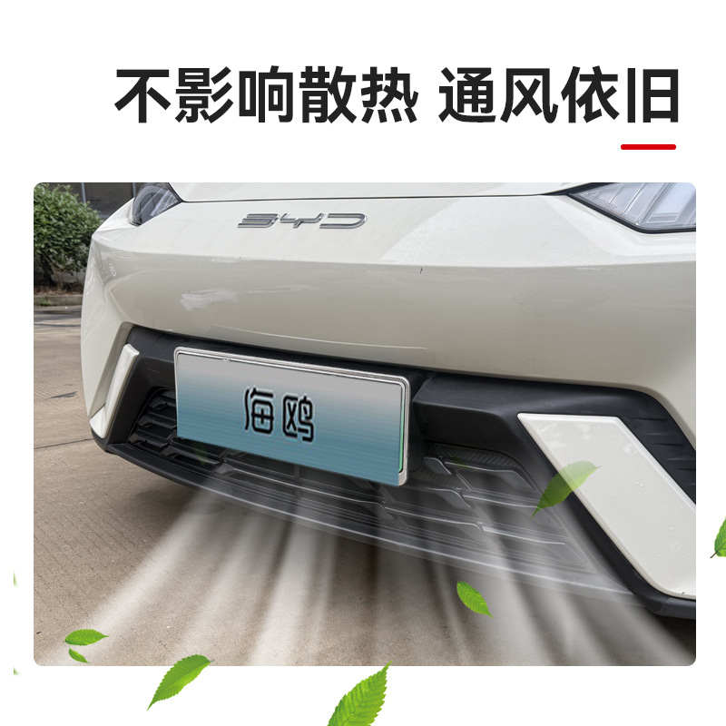 Suitable for 25 Byd Seagull Intelligent Driving Edition Insect-Proof Net Protective Cover Front Bumper Dust-Proof Mesh Appearance Modification Accessories