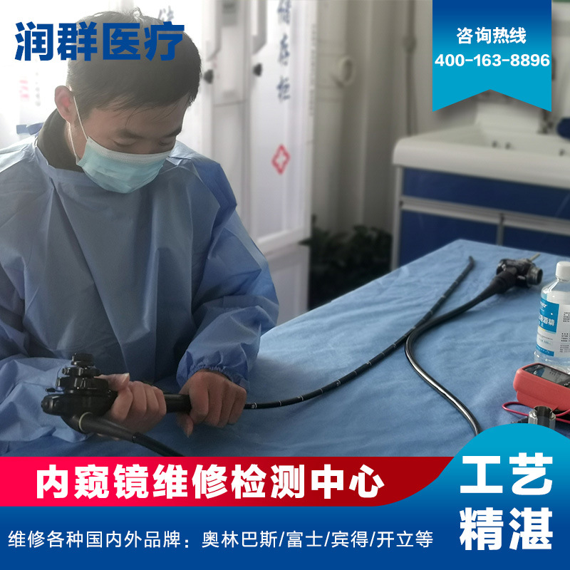 Профессиональное обслуживание и ремонт цифровых колоноскопов Olympus Fuji Kai Li