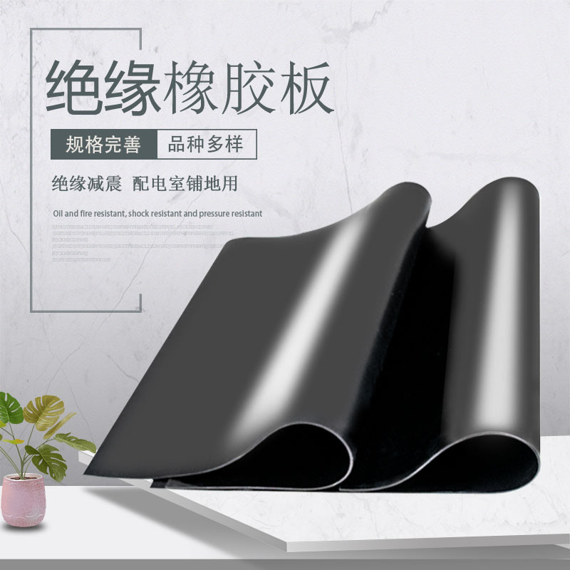 Резиновый коврик для распределительных щитов 10кВ, черный резиновый лист 5мм, промышленная резиновая плита для изоляции, зеленый изоляционный коврик