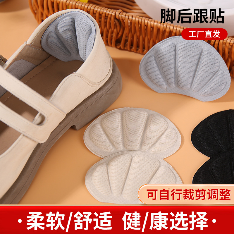 Casual shoes sports shoes double anti-wear non-slip heel patch soft breathable anti-drop heel patch shoes large change small insole