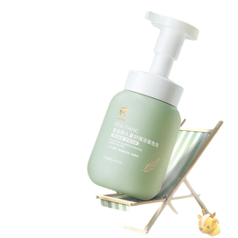 Bisutang Amino Acid Children's Soothing Cleansing Foam Gentle Cleansing Facial Cleanser Facial Skin Care Special Genuine