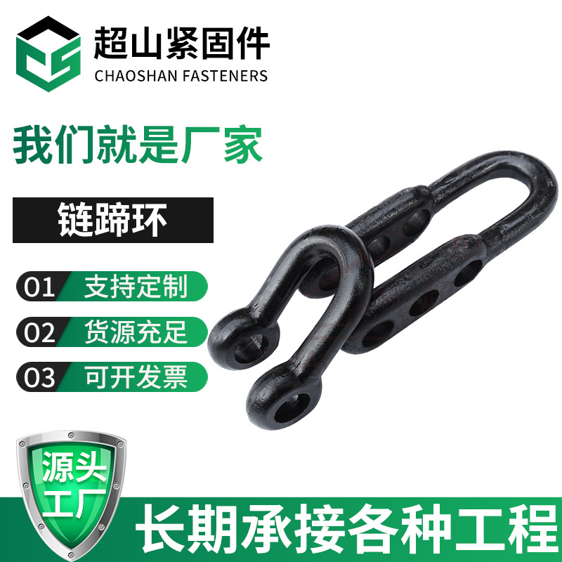 Промышленные и горные аксессуары, кольцо цепи, соединительное кольцо, крюк цепи, быстрое соединение цепи