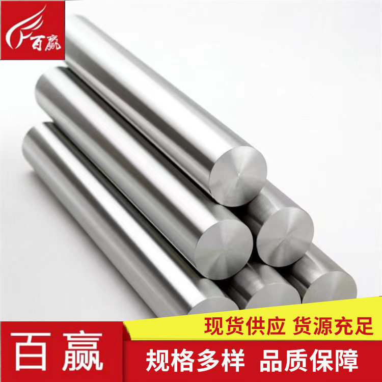 410S Stainless Steel Rod 310S Stainless Steel Round Steel 2507 Stainless Steel Guangyuan S32750 Stainless Steel Round Steel