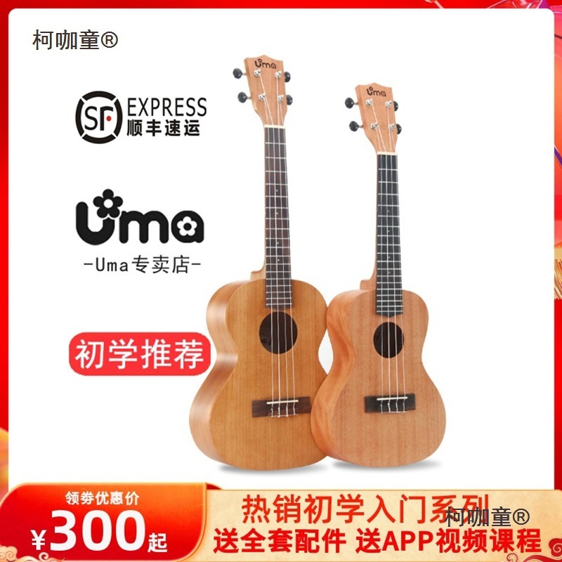 Укулеле для начинающих, 23 дюйма, маленькая гитара для студентов, музыкальный инструмент начального уровня