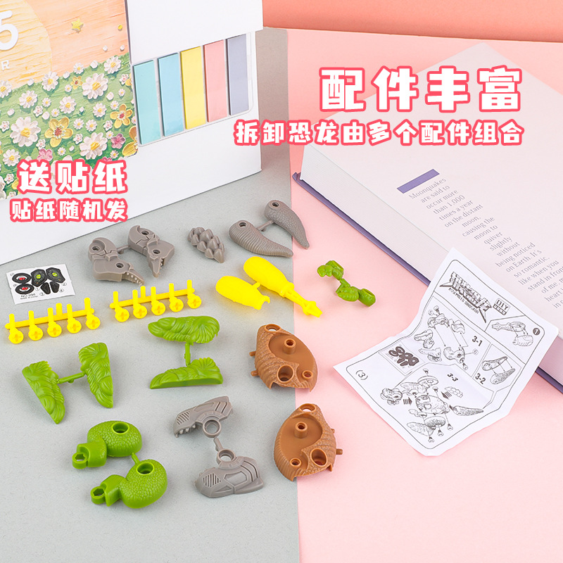 Children's Educational DIY Assembly and Disassembly Toys Cartoon Dinosaur Shape Wholesale Night Market Stall Kidsren's Gifts Wholesale