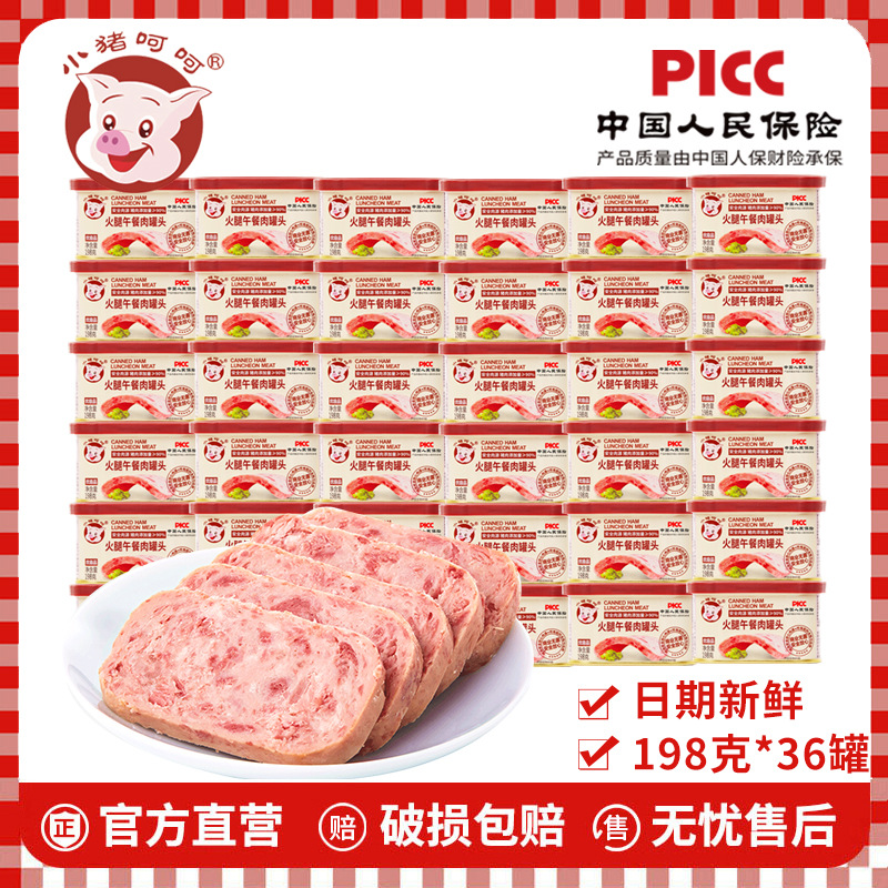 Консервированное мясо для завтрака Piggy Hehe 90% свинины, ингредиенты для горячего горшка, оптовая продажа, 198г*36