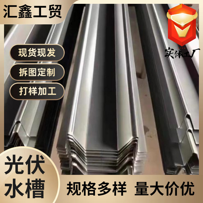 Водонепроницаемая опора для фотогальванических систем M-образная раковина с цинк-алюмо-магниевым покрытием, горизонтальная основная раковина, вспомогательная раковина