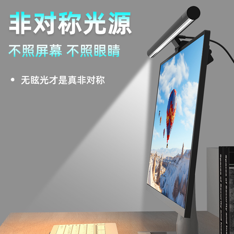 Display computer atmosphere light e-sports game aluminum alloy hanging light fill light eye protection desktop computer screen hanging light