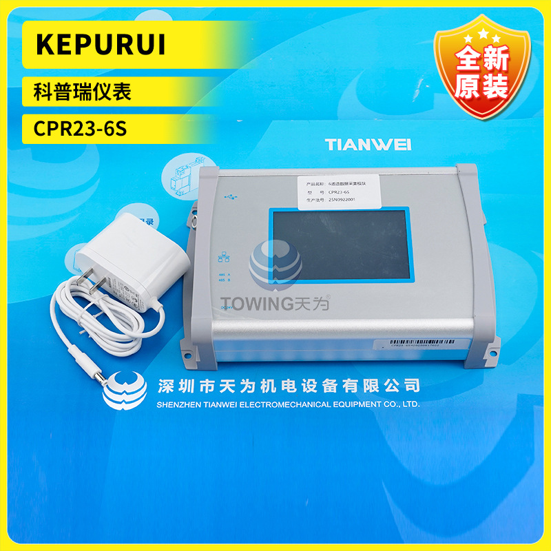 Совершенно новый оригинальный Kepurui инструмент Cpr23-6S цена по договоренности