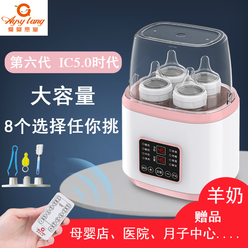 aysytang baby milk warmer milk warmer milk warmer bottle sterilizer two-in-one multifunctional heating constant temperature