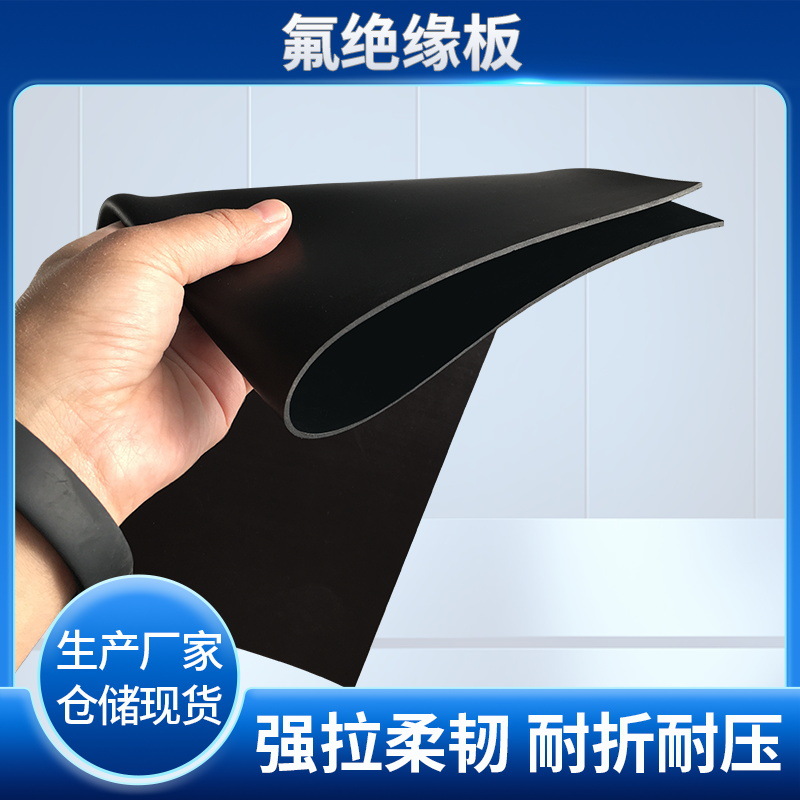 Oil-Resistant Fluorine Rubber Plate, High Temperature Resistant Flame Retardant and Fire-Proof Fluorine Rubber Plate, Acid-Resistant Fluorine Rubber Plate, Strong Acid-Base Fluorine Rubber Plate