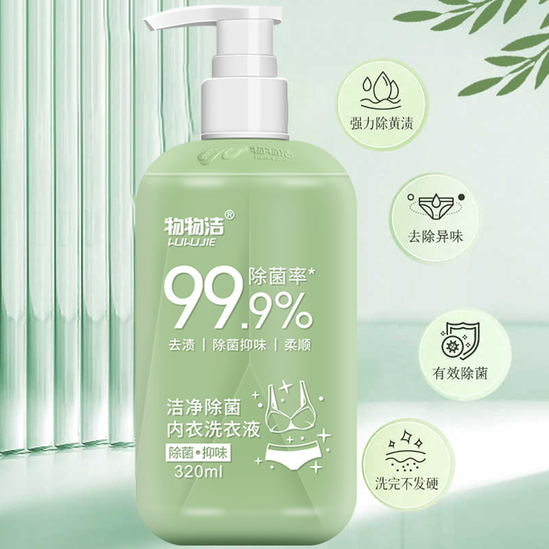 Cleaning and sterilization underwear laundry detergent color box antibacterial blood stain washing underwear ladies underwear cleaning cleaning liquid