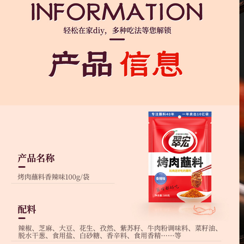 Cuihong Bbq Dipping Sauce Spicy Flavor 100g Bag Chili Powder Barbecue Skewers Dry Sauce Hot Pot