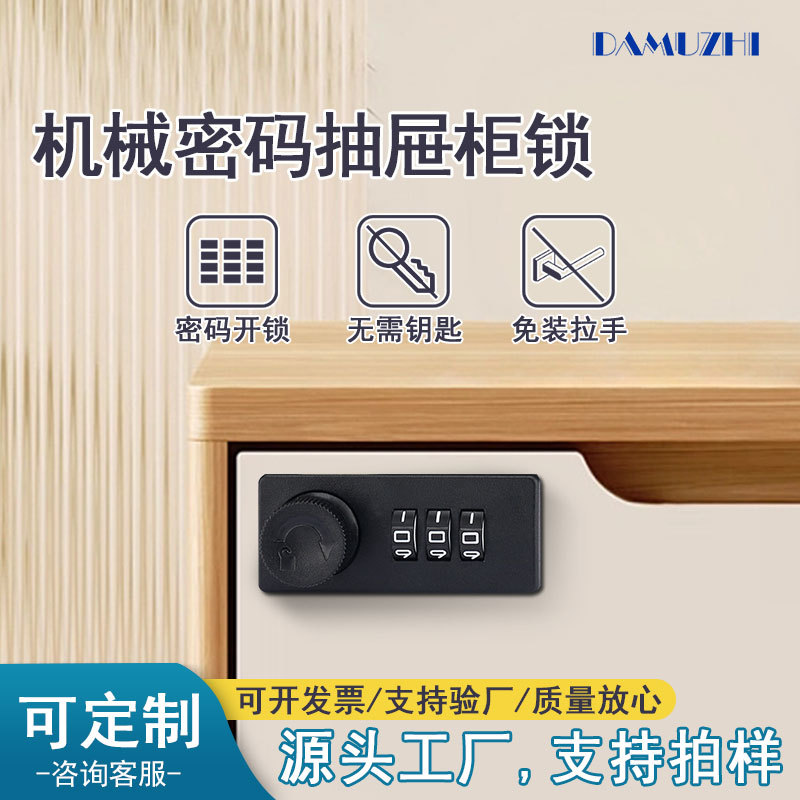 Перезаряжаемый механический замок для файлового шкафа, замок для ящика стола, замок для инструментов