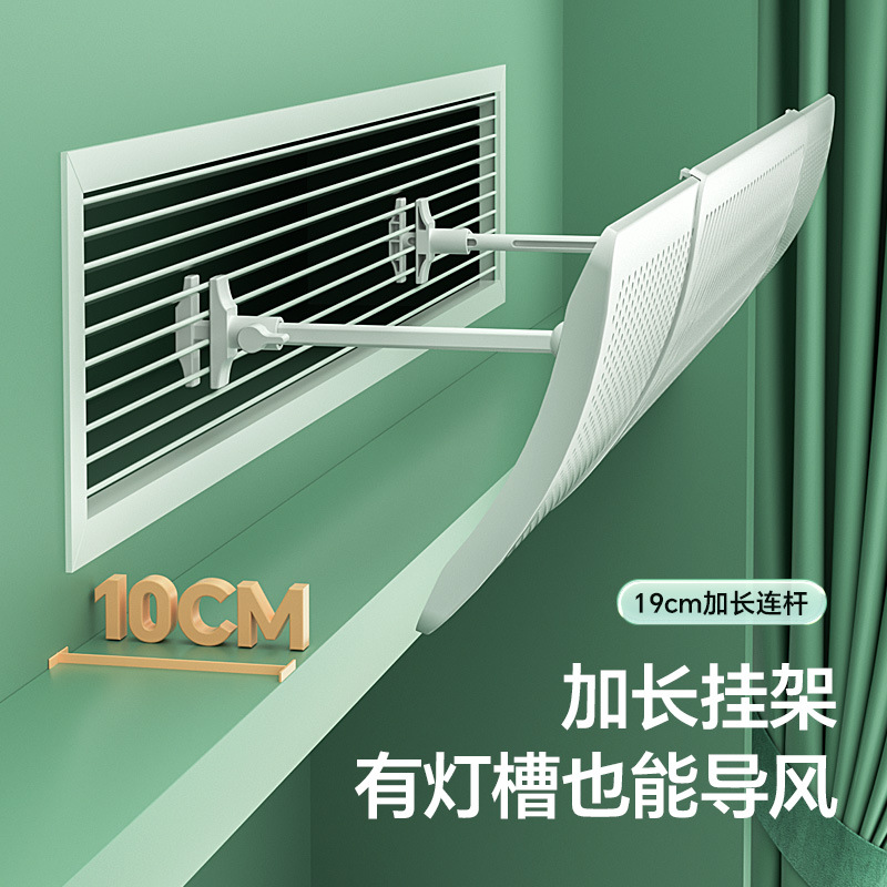 Central air conditioner wind deflector retractable wind deflector wind deflector wind deflector wind deflector wind shield anti-direct blowing hot and cold wind deflector