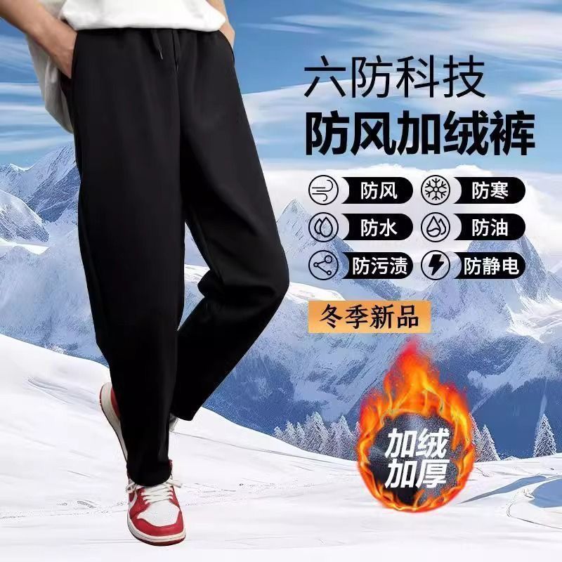Classic Versatile Casual Sports Pants Men's Straight Pants Autumn and Winter Fleece Windproof Warm Pants Drawstring Elastic Waist