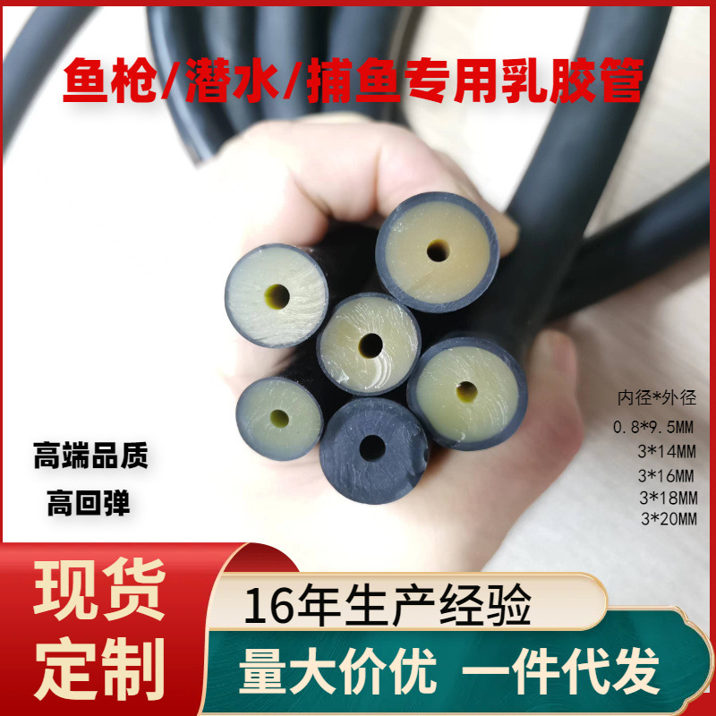 Рыбная пушка латексная трубка 3*12 3*14 высокая эластичность прочная тянущая веревка стрельба охота на море резиновая лента для подводной стрельбы