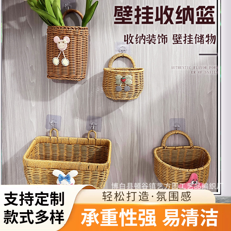 Имитация ротанга для хранения на стене для цветов