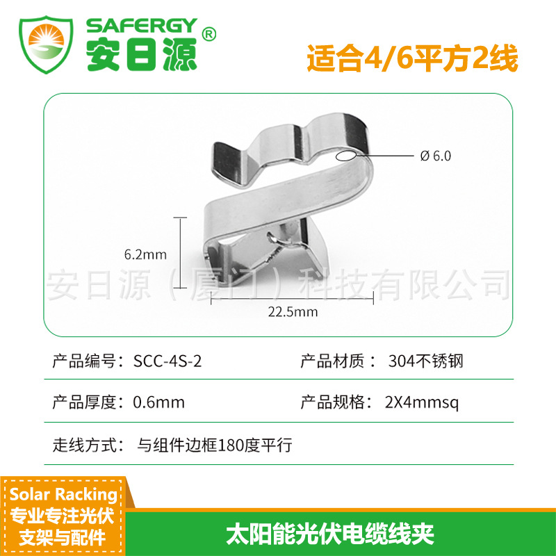 Производитель из Сямэня 304 нержавеющая сталь 4 квадратных 2 провода солнечный фотогальванический кабельный зажим зажим для кабеля фиксирующий кабель