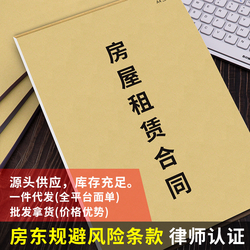 Договор аренды жилья, подготовленный юристами, двухсторонний договор аренды с оплатой арендодателя