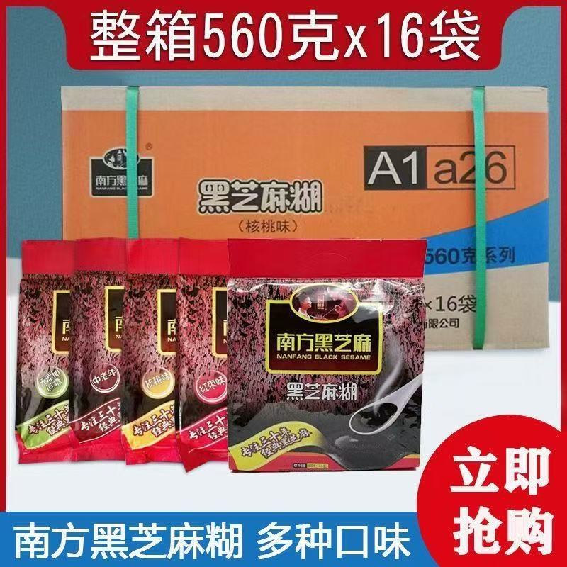 Паста из черного кунжута Southern 560г Оригинальный вкус грецкого ореха Замена приема пищи Питательный завтрак Готовый к употреблению напиток для людей среднего и пожилого возраста