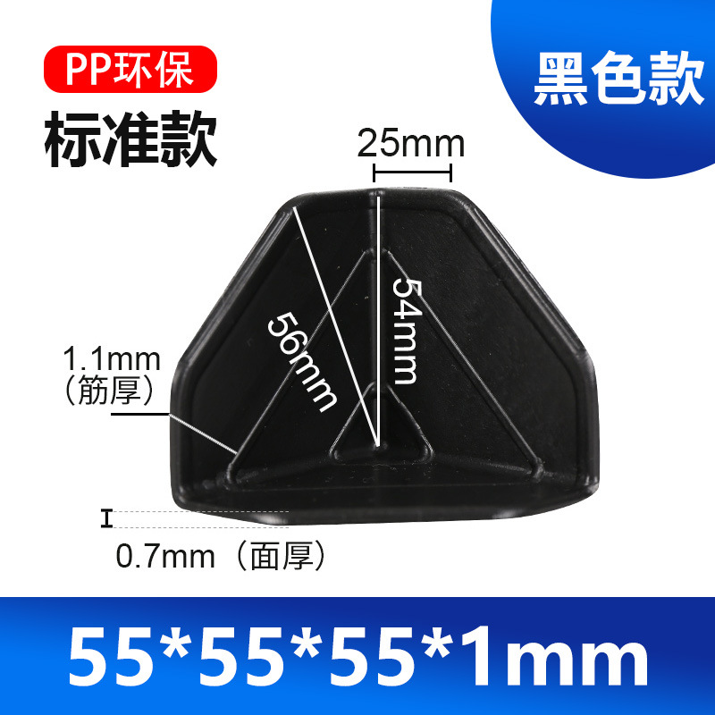 Carton plate luggage furniture electrical equipment packaging anti-collision anti-fall three-side protection environmental protection material 55mm corner protection